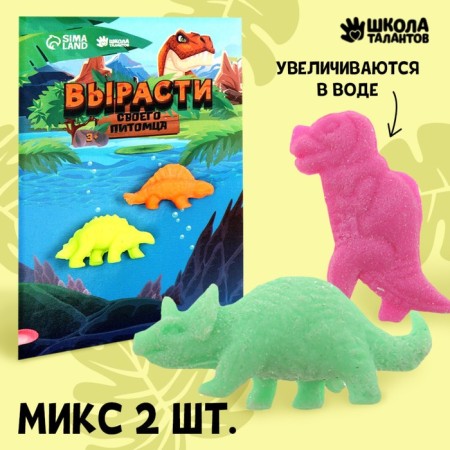 Children's set for experiments "Growing animals. Dinosaurs ", set 2 pcs., Mix-4