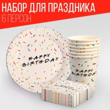 Set of dishes Happy Birthday: Napkins 20 pcs., Glasses 6 pcs., Plates 6 pcs.