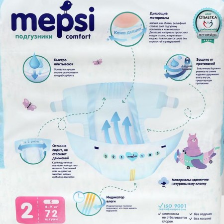 Diapers children's Mepsi size S, 72 pcs-1