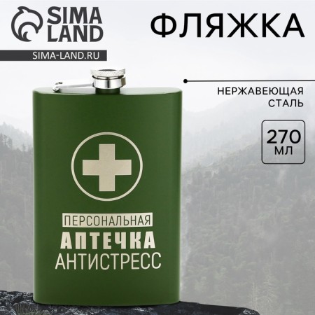 Flaw "Personal A athecle", 270 ml, green