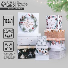 A set of gift boxes 10 in 1 “Winter is the time to dream”, 10 x 10 x 6 - 28 x 28 x 15 cm, New Year