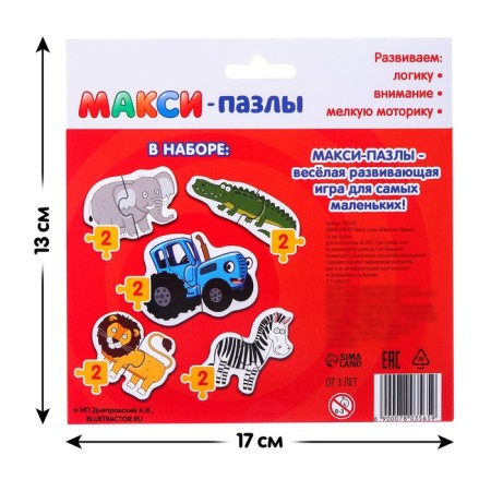 Maxi Puzzles "Blue Tractor: Animals of Africa"-4