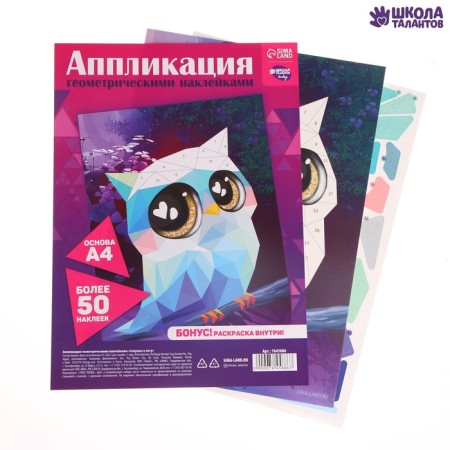 Applications with geometric stickers "Owl in the forest" 21x29.7cm-1