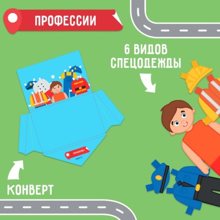 Interactive laptop game "Map of Professions", 4+-3