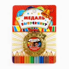 School medal for graduation 