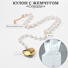 Piece with pearls 