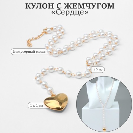 Piece with pearls "heart" mini, color gold, 40cm
