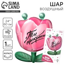 Шар фольгированный 24" «Цветок», с подложкой