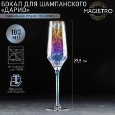 A glass of glass for champagne Magistro 
