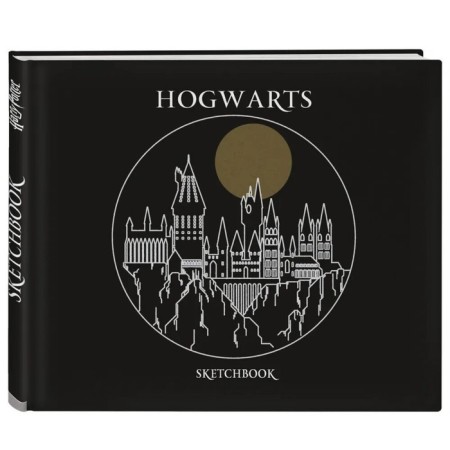 Sketchbook "Harry Potter. Hogwarts "