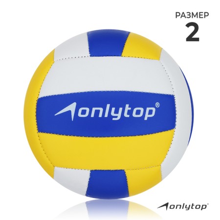 Volleyball ball Onlytop, PVC, machine stitching, 18 panels, p. 2