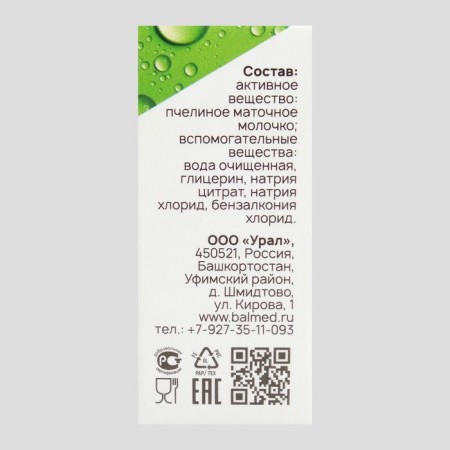 Propolis Forte with uterine milk, nose drops, 10 ml-3