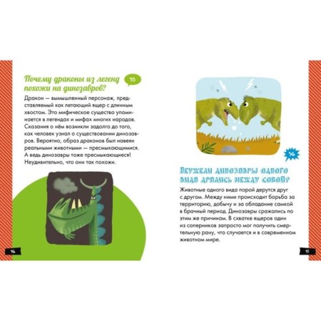 Why are dinosaurs so huge? Mativa E.-6
