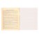 Subject Calligrata Embabula, 48 sheets in the literature line, with reference material, cover coated cardboard, UV-lak, OFSET block