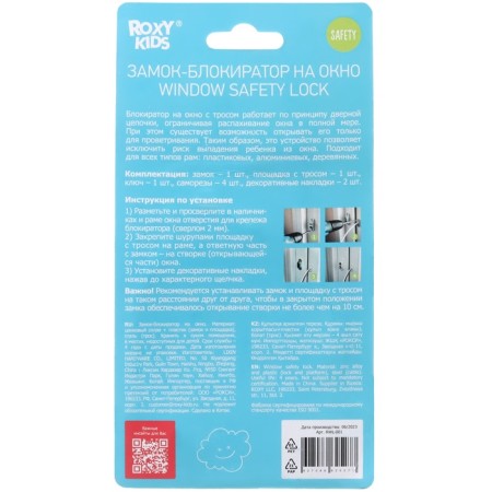 Blocking lock on the window-8