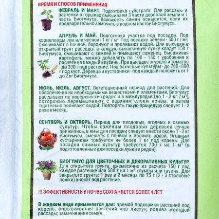 Fertilizer organic dry organitus biohumus, 5 liters-2