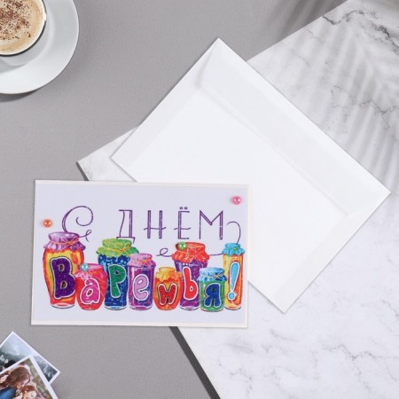 Postcard "Happy Jam Day!" Handmade, banks, 11.5x17 cm-1