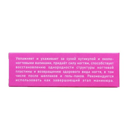 Nail whey and missiles pasta, 15 ml-4