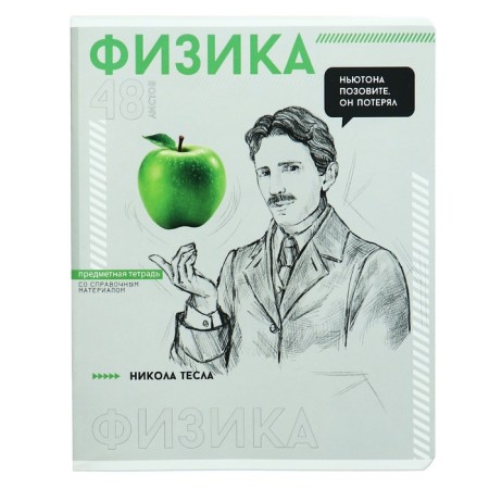 A notebook “Bright details”, 48 sheets in the “Physics” cage, covered cardboard, selective twin-lak, UV-lak, OFSET block