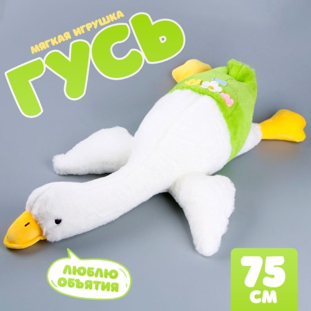 Soft toy "Goose in Pants", 75 cm