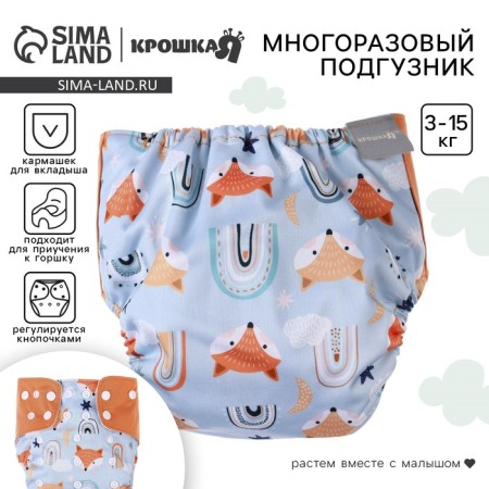 Panties-scammer, reusable, "chanterelles"