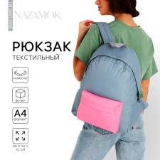 School textile school with a colored pocket, 30x39x12 cm, gray/pink color