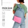 School textile school with a colored pocket, 30x39x12 cm, gray/pink color