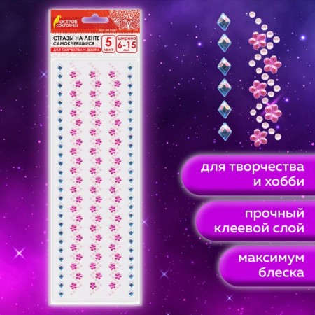 Rhinestones self-adhesive on the Flower Wave tape, 6-15 mm, 5 tapes-1