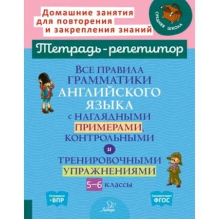 All rules of grammar. English language. With visual examples. Galowe E.A.