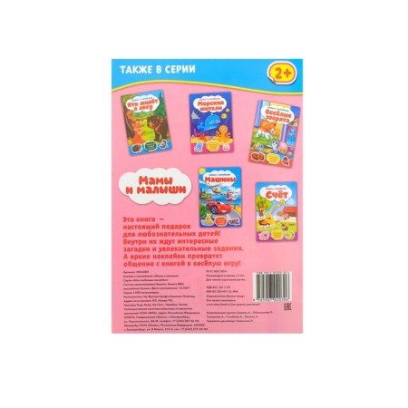 Stickers set No. 1, 6 pcs. 12 pp., A5 format-16