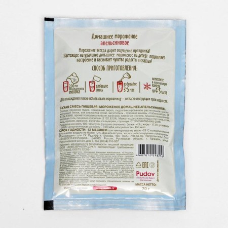 A mixture for cooking ice cream "S. Pudov ", orange, 70 g-4