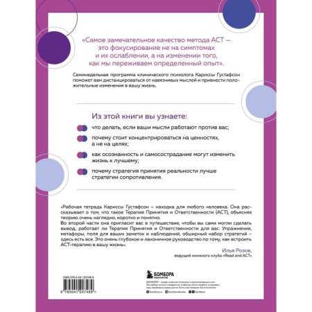 Give your own life. A 7-week program to overcome stress, depression and alarming states based on AST-therapy. G. Karissa-1