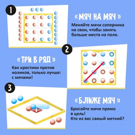 Board game "Ball on the ball", 2 players, 3+-2