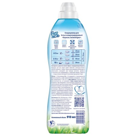 VERNEL Lowel Condition "Fresh Breeze", 910 ml-3