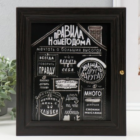 Ключница "Правила нашего дома" 26х30,5х6 см венге МИКС-7