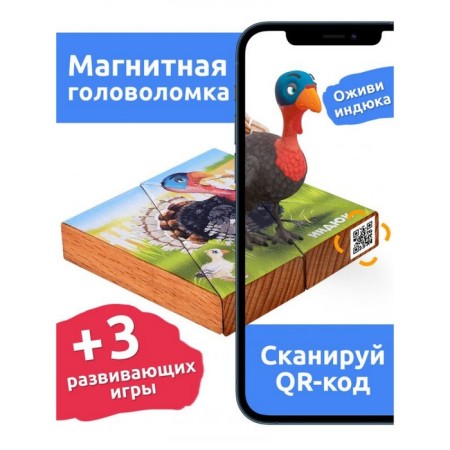 Magnetic puzzle according to the early development system "Introduction"