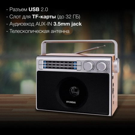 Radio receiver Hyundai H-SRS105 Brown USB SD/Microsd-3