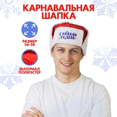 New Year's carnival cap-ear-ear "Happy New Year!"