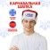 New Year's carnival cap-ear-ear "Happy New Year!"