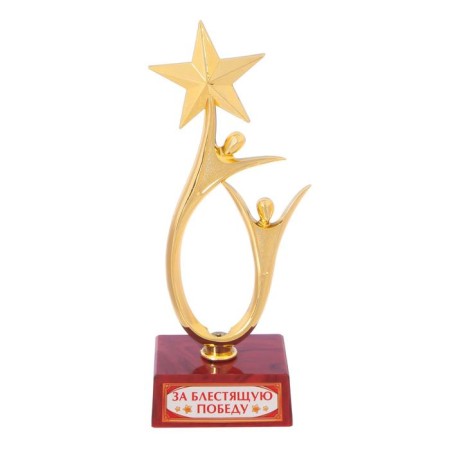 Cup "For a brilliant victory", award figure, gold, plastic, 18 x 7 cm.-1