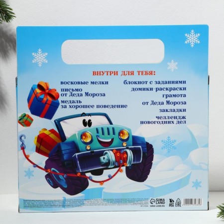 Gift New Year's set of 8 items "Gas the New Year"-3
