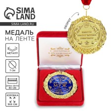 Medal in the velvet box 