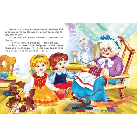 The Snow Queen-1