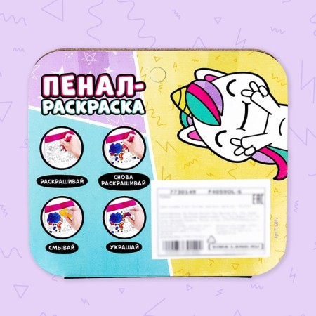 Set for creativity "Penal-Coloring"-4