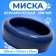 Ceramic bowl 100 ml 10 x 3.2 cm, blue