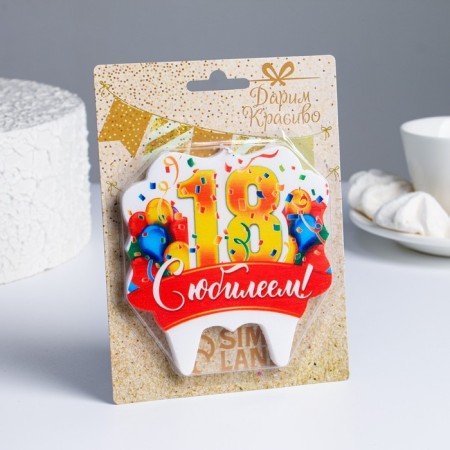 Candle for cake jubilee "18", gold, 8 cm-2