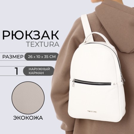 A backpack with a zipper, Textura, external pocket, white color-12