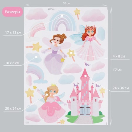 Interior color sticker "Princess at the castle" 50x70 cm-1