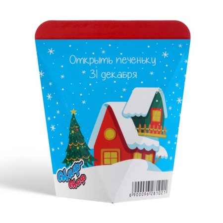 Cookies with a prediction "Happy New Year!", 1 pc.-2