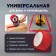 Tape adhesive tundra, red, 45 μm, 48 mm x 50 m